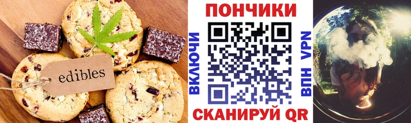 закладка  Евпатория  Canna-Cookies конопля 
