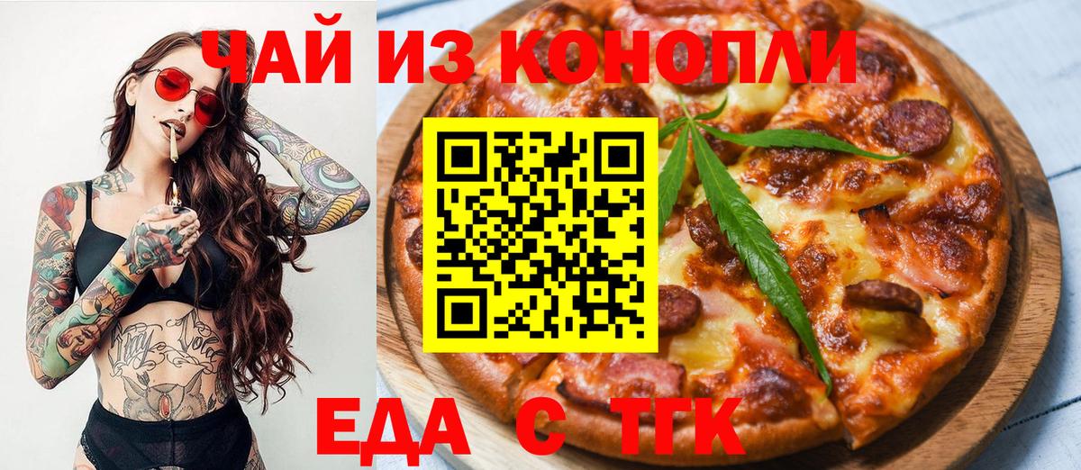 Евпатория  Cannafood конопля  Вход с VPN 