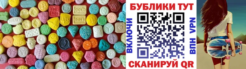 Экстази 250 мг  мега ONION  Евпатория 