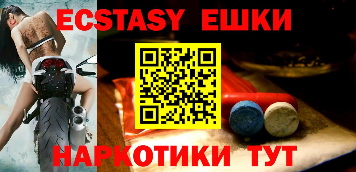Экстази круглые  Экстази 300 mg  Евпатория  Вход с VPN 