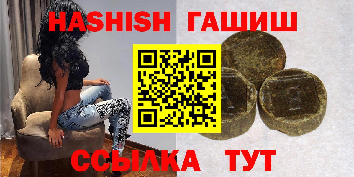 Гашиш Premium Евпатория