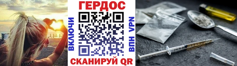 Героин VHQ  Евпатория 