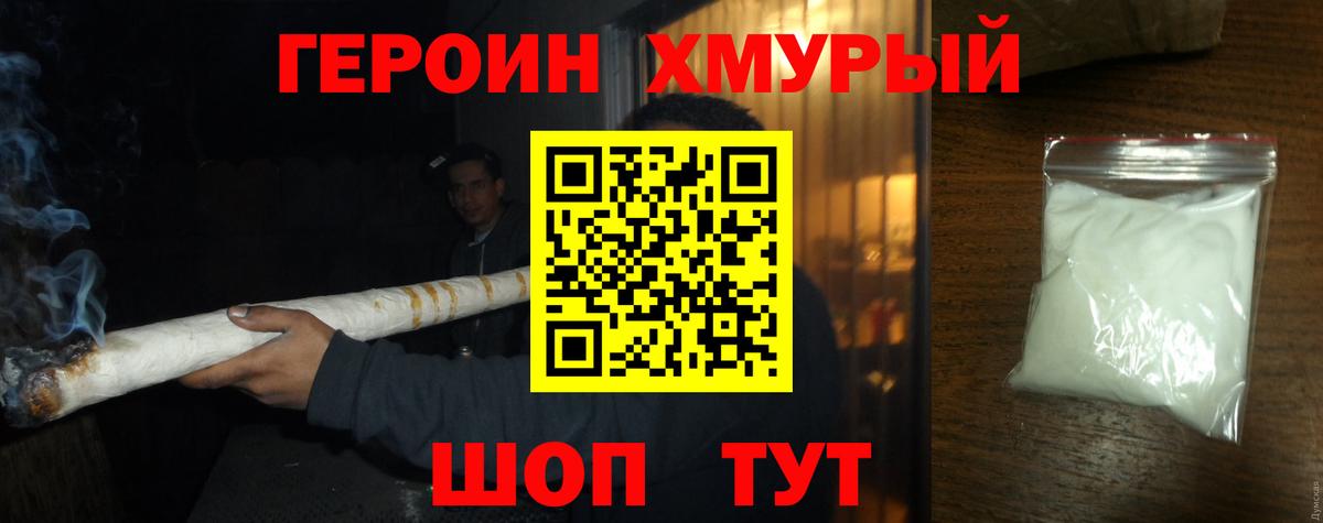Евпатория  Героин VHQ  Вход с VPN 