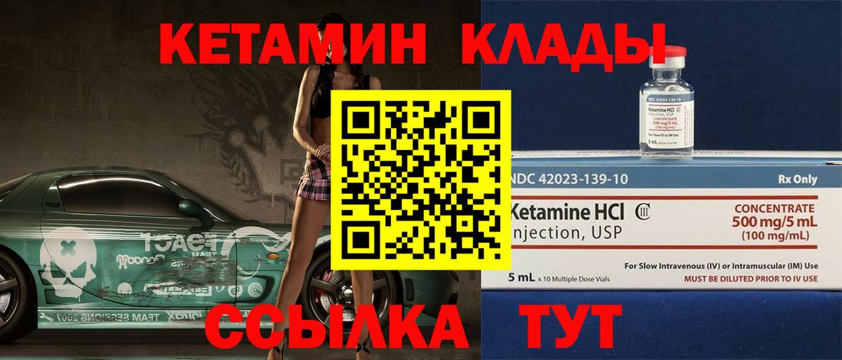 Евпатория  КЕТАМИН ketamine  Вход с VPN 