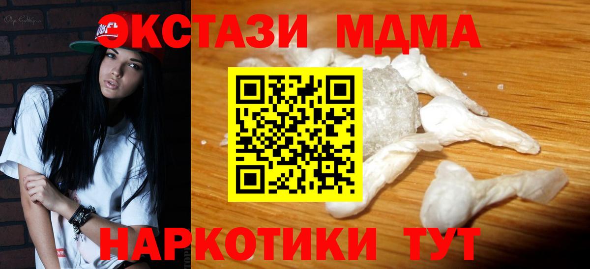 MDMA  МДМА молли  Вход с VPN  Евпатория  MDMA VHQ 