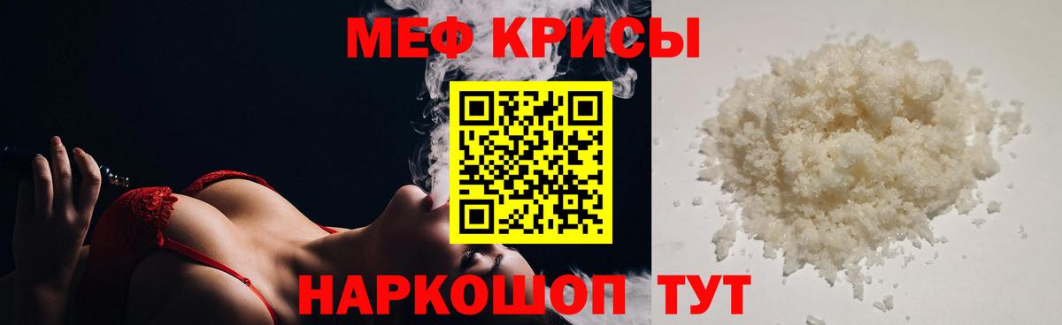 Меф  МЕФ VHQ  Вход с VPN  Евпатория 