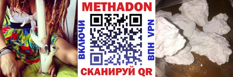 Метадон methadone  Евпатория 