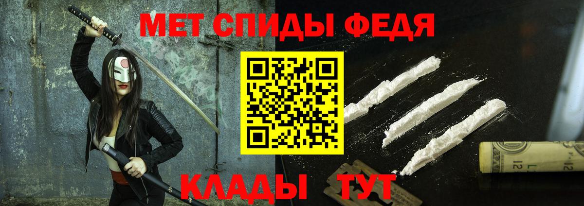 МЕТАМФЕТАМИН пудра  Вход с VPN  Евпатория 