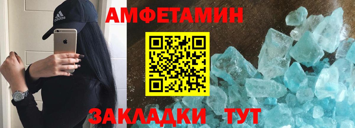 МЕТАМФЕТАМИН пудра Евпатория