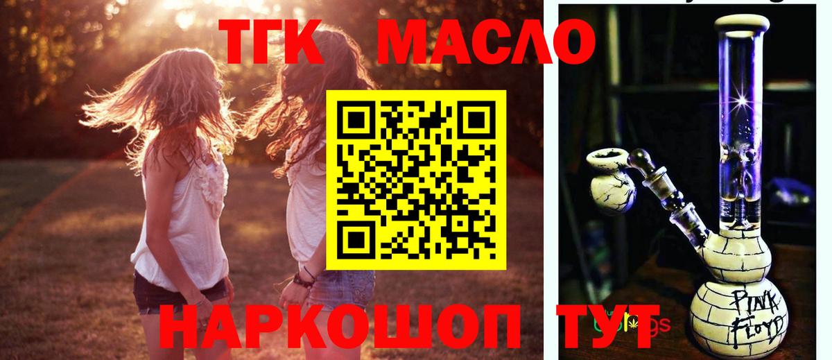 ТГК Wax  Вход с VPN  ТГК вейп  Евпатория 