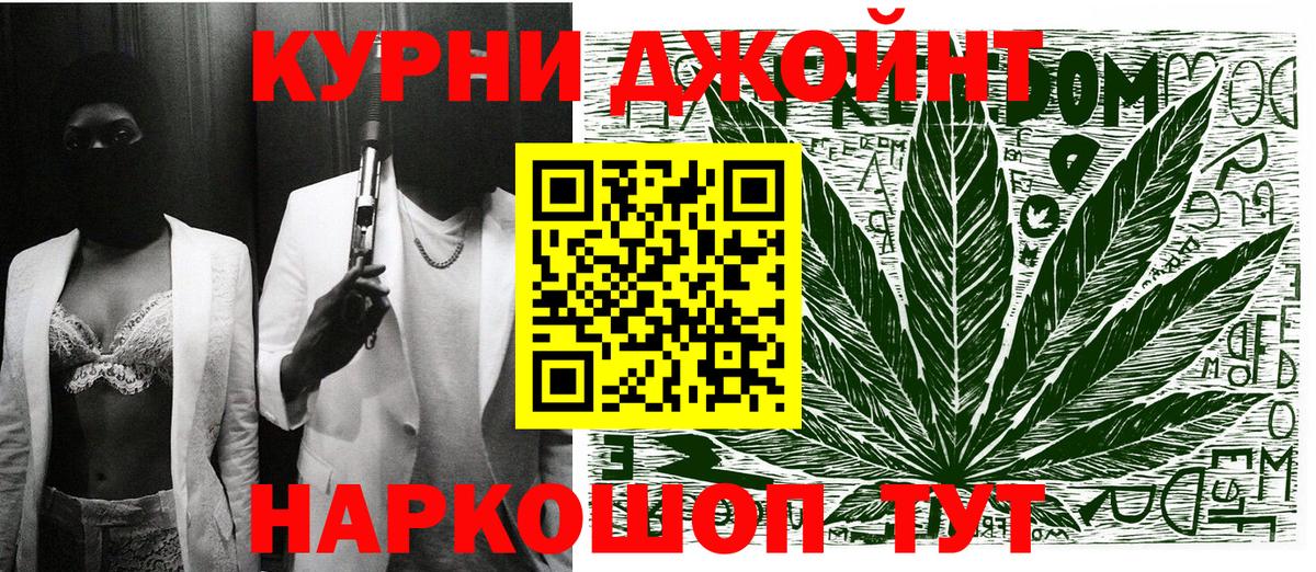 Канабис Ganja Евпатория